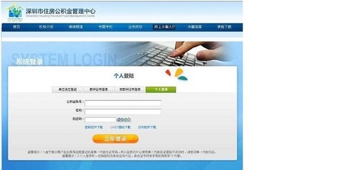 忘記公積金查詢密碼的解決辦法與網(wǎng)上貿(mào)易代理簡(jiǎn)介