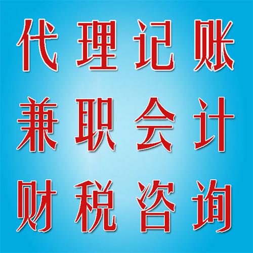 潞鷹財務咨詢專業記賬 - 產品網