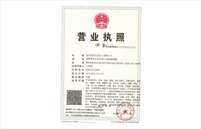 延安招商-入駐流程