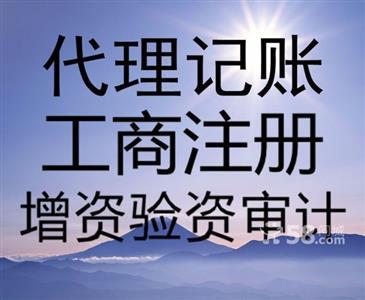 蘭州市榆中縣定遠鎮注冊公司哪家好