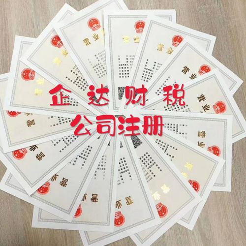圖 漢陽(yáng)王家灣注冊(cè)公司個(gè)體戶無(wú)地址注冊(cè)專(zhuān)業(yè)靠譜辦食品證 武漢工商注冊(cè)