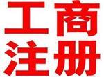 商標注冊提供_一流的商標注冊西安海納提供-西安海納知識產(chǎn)權(quán)咨詢提供商標注冊提供_一流的商標注冊西安海納提供的相關(guān)介紹、產(chǎn)品、服務(wù)、圖片、價格商標事務(wù)、專利事務(wù)、版權(quán)事務(wù)、計算機軟件登記、互聯(lián)網(wǎng)事務(wù)