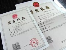 天津工商注冊